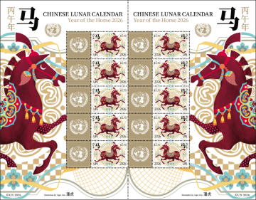 查看高清中国农历马年邮票图稿