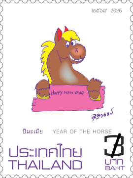 查看高清马年邮票图稿