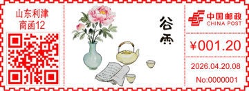 查看高清二十四节气邮戳图片