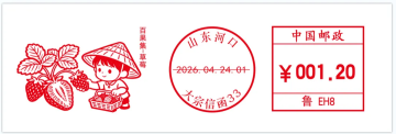 查看高清百果集邮戳图片