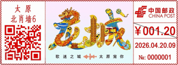 查看高清龙城邮戳图片