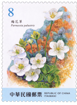 高清高山植物（第 3 辑）邮票设计图稿
