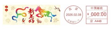 查看高清新年好邮戳图片