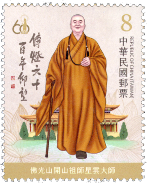 查看高清传灯六十  •  百年仰望邮票图稿