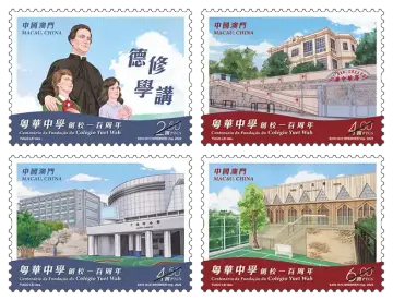 高清粤华中学创校一百周年邮票设计图稿