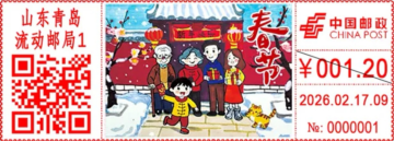 查看高清春节邮戳图片
